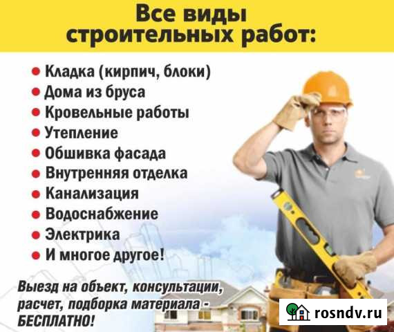 Строительство домов, бань, веранд Мытищи - изображение 1