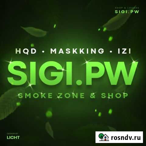 Продавец Табака, эл-испарителей - читаем описание Астрахань - изображение 1