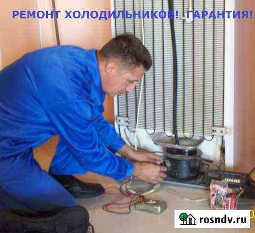 Ремонт холодильников в Кургане на дому у клиента Курган