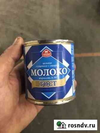 Сгущенное молоко Новочеркасск