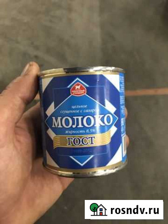 Сгущенное молоко Новочеркасск - изображение 1