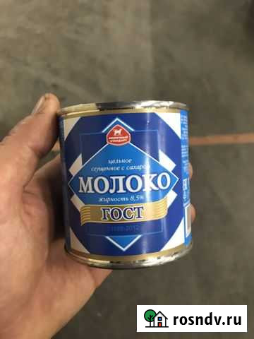 Сгущенное молоко Новочеркасск - изображение 1
