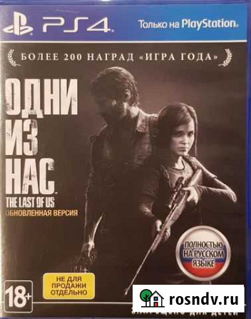 Игры для приставок ps4 Одни из нас Last of us Солнечногорск - изображение 1