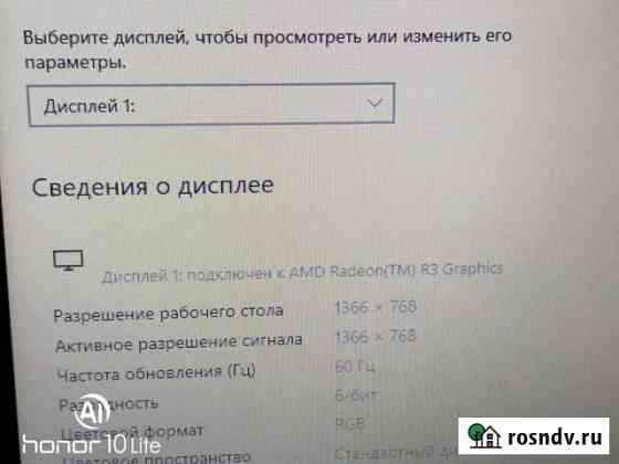 Ноутбук Изобильный