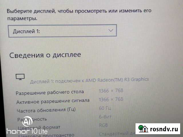 Ноутбук Изобильный - изображение 1