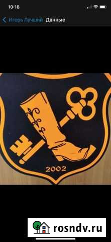 Мастер по изготовлению ключей и ремонта обуви Санкт-Петербург - изображение 1