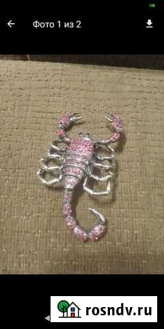 Брошь Хабаровск - изображение 1