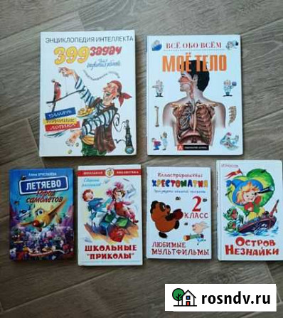Детские книги Гатчина - изображение 1