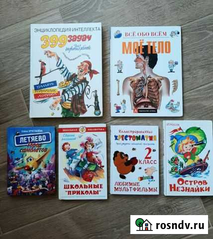 Детские книги Гатчина - изображение 1