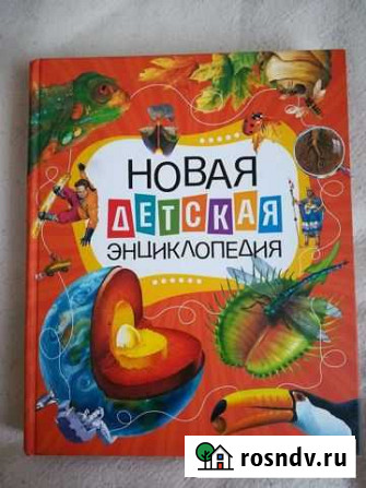 Энциклопедии Нижний Тагил - изображение 1
