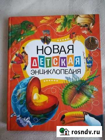 Энциклопедии Нижний Тагил - изображение 1