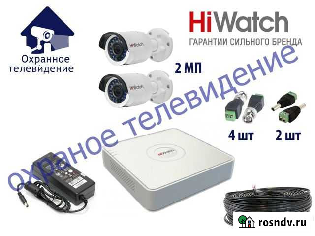 Видеонаблюдение Комплект 2 камеры 2Mp HiWatch Ярославль - изображение 1
