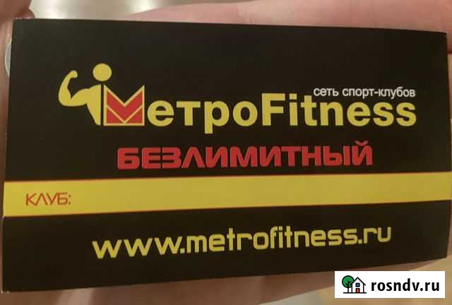 Абонемент в фитнес клуб годовой Липецк - изображение 1