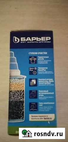 Фильтр новый, Барьер, для жесткой воды Губкин - изображение 1