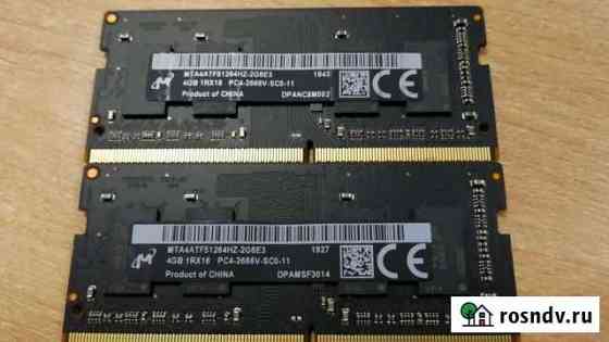 Оперативная память DDR4 4+4gb для ноутбука Кострома