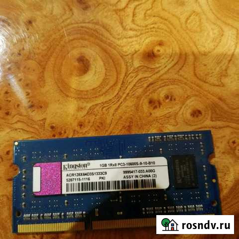 Оперативная память на 1,2 гига Егорьевск - изображение 1