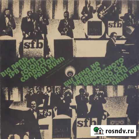 Винил биг бенд на западно берлинском радио-1975 Смоленск - изображение 1