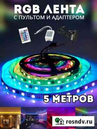 Светодиодная лента rgb Ставрополь