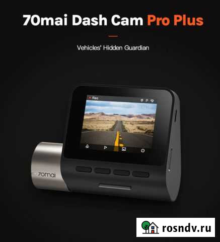 Видеорегистратор 70 mai dash cam pro plus gps Курск - изображение 1