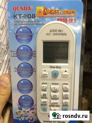 Пульт для сплит-систем универсальный 6000 в 1 Волгоград - изображение 1