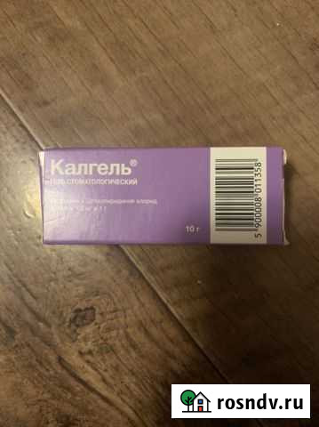 Для прорезывания зубов Казань - изображение 1