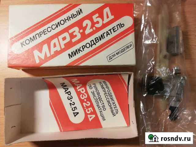 Микродвигатель компрессионный марз-2,5Д Вологда - изображение 1