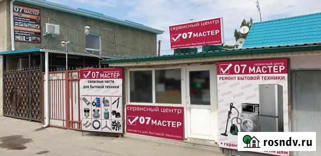 Запчасти для стиральных машин Прохладный - изображение 1