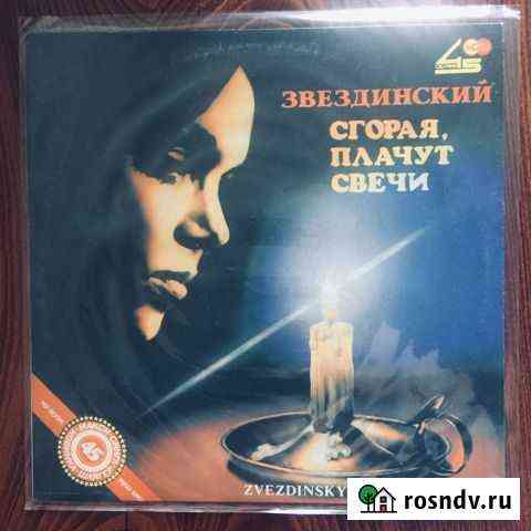 Винил (3 LP) Михаил Звездинский EX/NM Волгоград