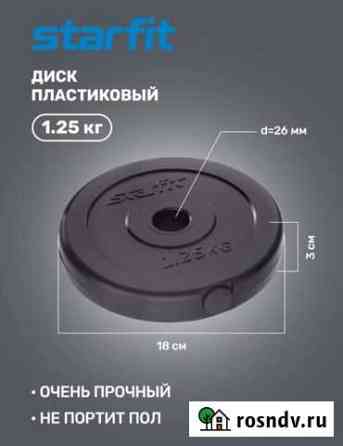 Диск пластковый Иркутск