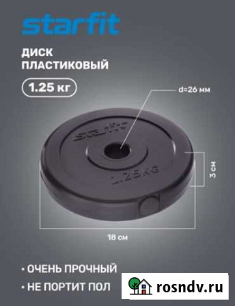Диск пластковый Иркутск - изображение 1