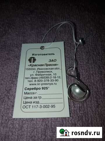 Подвески ювелирные Кемерово - изображение 1