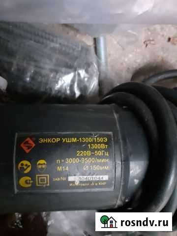 Болгарка Рыльск - изображение 1