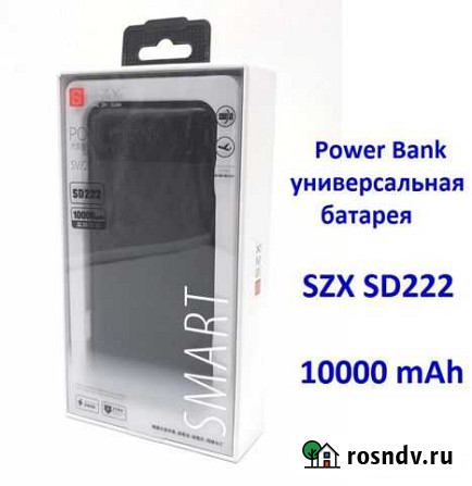Power Bank SZX 10000 mAh Внешний Аккумулятор Калининград - изображение 1
