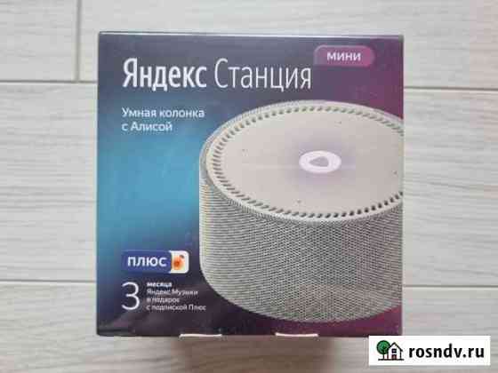 Яндекс Станция мини yndx-0004S Тверь