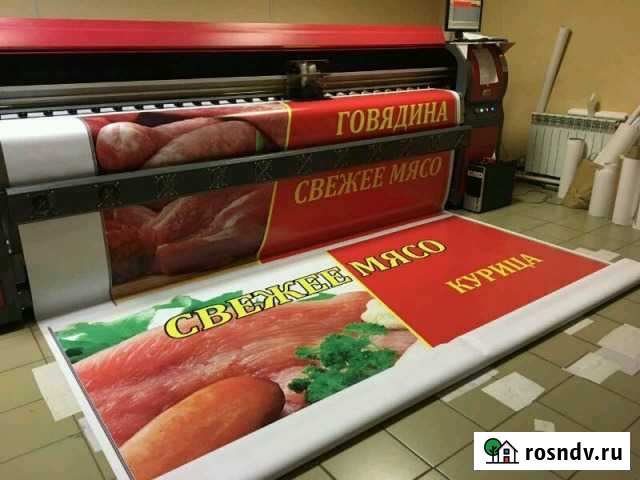 Баннера, визитки, Дизайн, Печать за час Омск - изображение 1