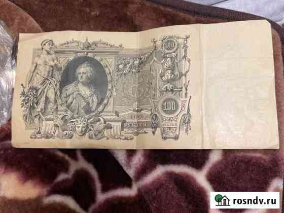 Кредитный билет 1910 года Санкт-Петербург