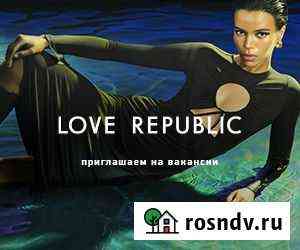 Продавец-кассир Love Republic (ТЦ Kazan Mall) Казань