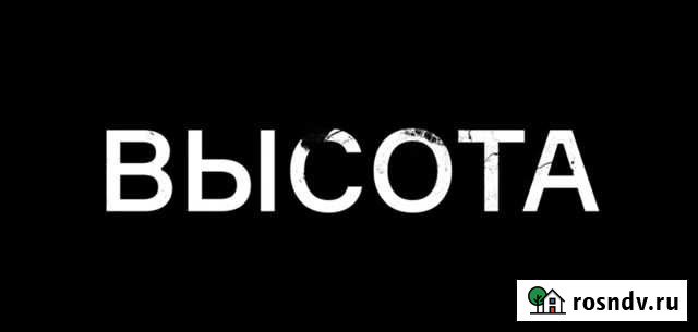 Сварщик Хабаровск - изображение 1