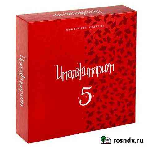 Имаджинариум 5 лет (юбилейное издание) Тула