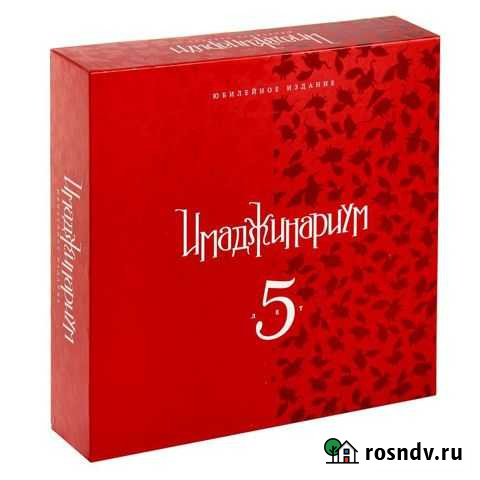 Имаджинариум 5 лет (юбилейное издание) Тула - изображение 1
