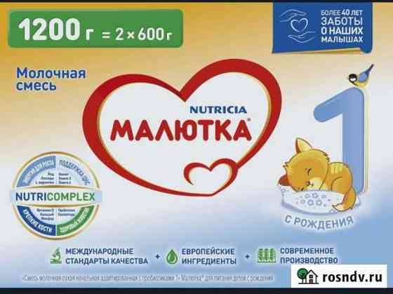 Детская молочная смесь малютка 1 Ремонтное
