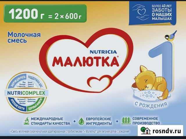 Детская молочная смесь малютка 1 Ремонтное - изображение 1