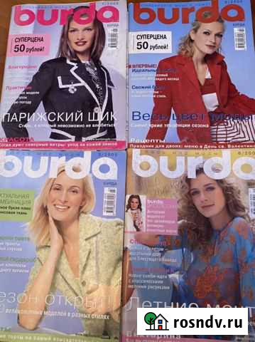 Журнал Burda 2005, 2006, 2007 год Омск - изображение 1