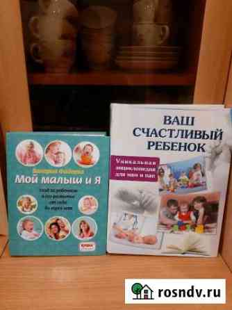 Книги для мам Невель