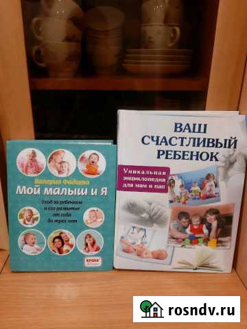 Книги для мам Невель - изображение 1