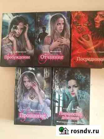 Книги серии женские про вампиров Азов