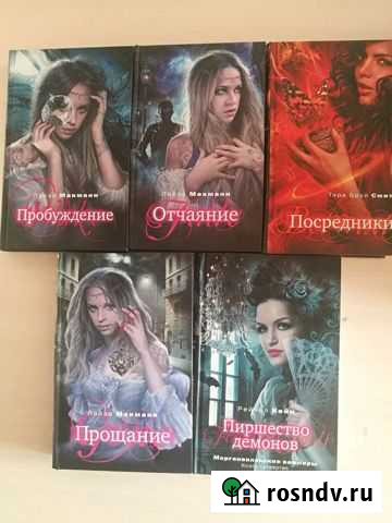 Книги серии женские про вампиров Азов - изображение 1