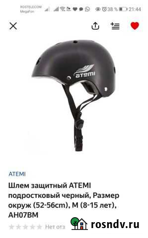 Шлем защитный новый Курск - изображение 1