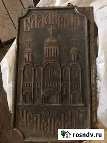 Чеканка Владимир - изображение 1