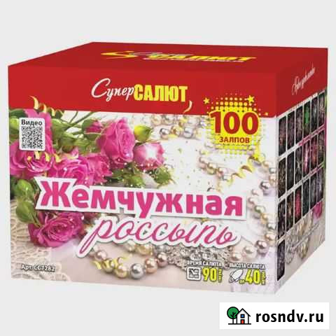 Салют 100 залпов Новосибирск - изображение 1